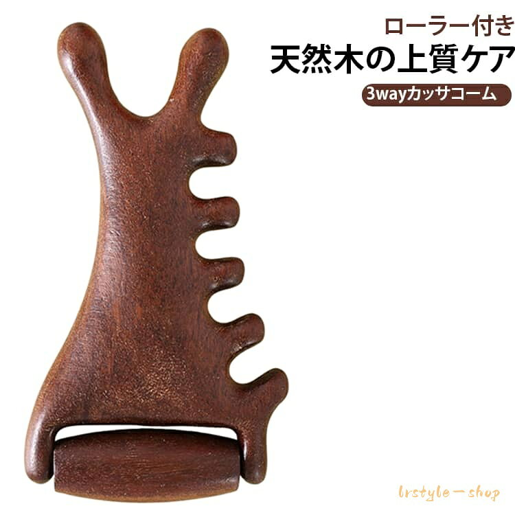 ローラー付き 3way マッサージコーム 木製 リラックス 天然木 檀木 ヘッドスパ 鼻 ...