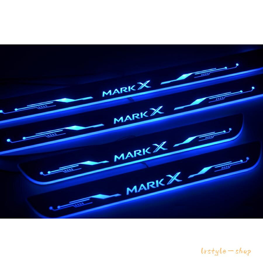 TOYOTA（トヨタ）マークX　130系 スカッフプレート LED流れるホワイト//ブルー発光前後4枚 左右セット スカッフイルミネーションプレート　保護ガード