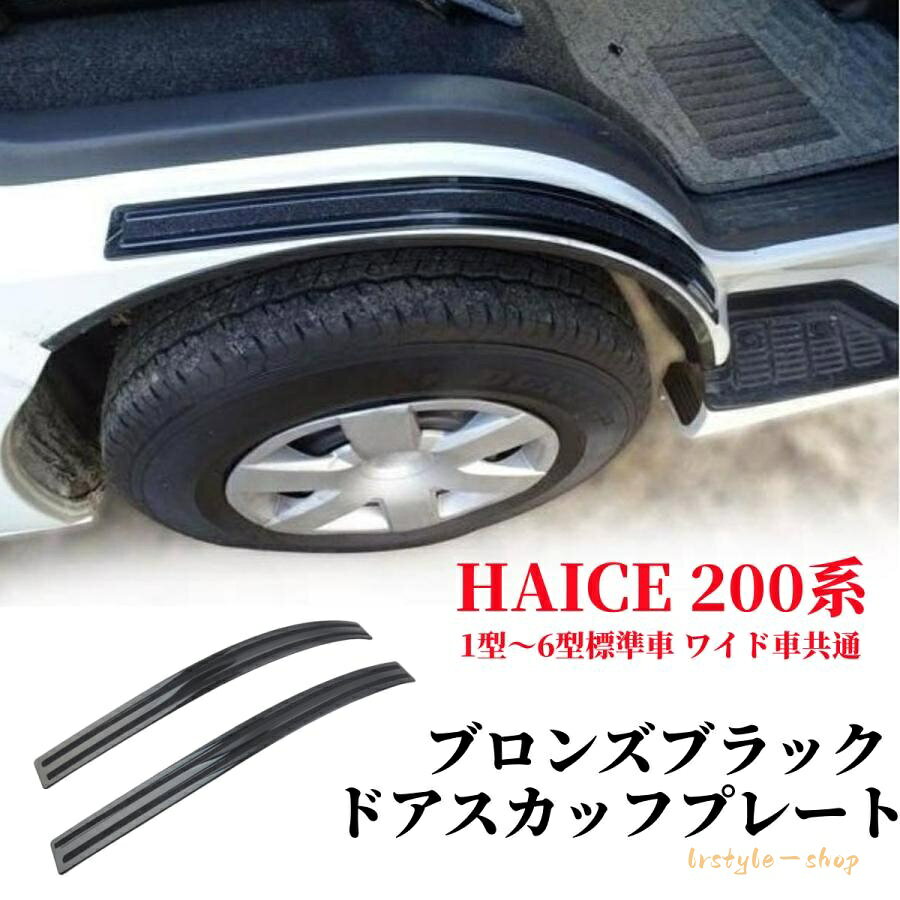 楽天市場】200系 ハイエース フロントフェンダーの通販