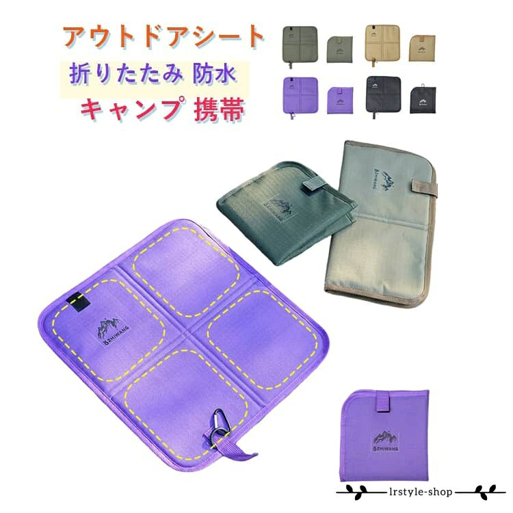 折りたたみ アウトドア 2個セット レジャー 軽量 クッション アウトドアシート 携帯 座布団 携帯 コンパクト 持ち運び 運動会 スポーツ観戦 携帯 キャンプ マット シート オフィス 花見 メーカー希望小売価格はメーカーサイトに基づいて掲載しています
