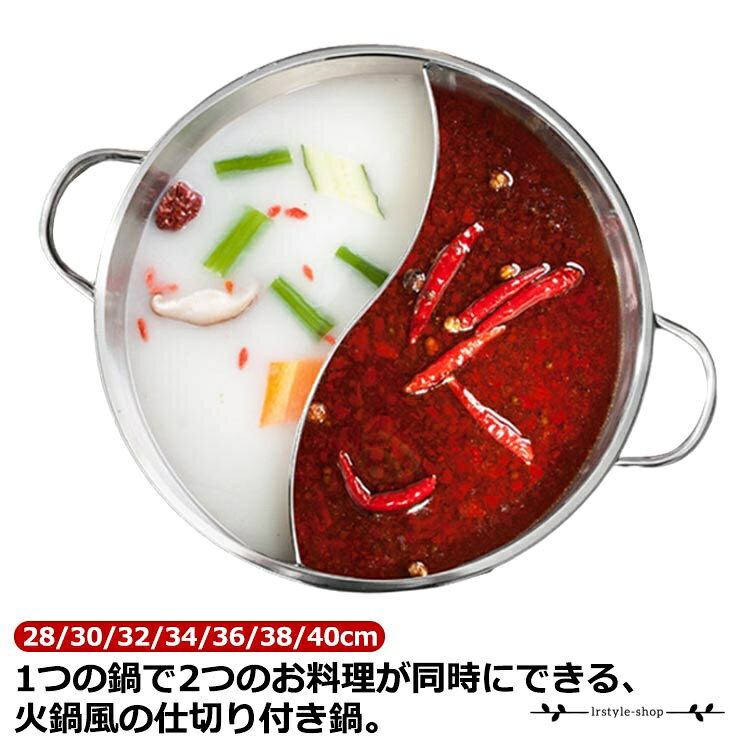 仕切り鍋 二食鍋 おでん 卓上鍋 火鍋 仕切り付き 両手鍋 おしどり鍋 しゃぶしゃぶ鍋 ステンレス IH対応 ガス火 二色鍋 両食鍋 調理鍋 万能鍋 仕切り付鍋 持ち手付 2食鍋 なべ 使いやすい 大容量 軽い すきやき鍋 2色鍋 軽量 セパレート鍋 ギフト プレゼント メーカー希望小売価格はメーカーサイトに基づいて掲載しています