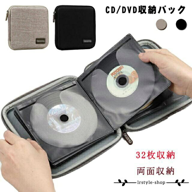 収納ケース CDケース DVDケース CD/DVD 収納バック 32枚収納 持ち運び便利 収納袋 CD/DVD収納ポーチ 不織布 両面収納 CD/DVD収納バック 小型 車 旅行 自宅 オフィス用 おしゃれ