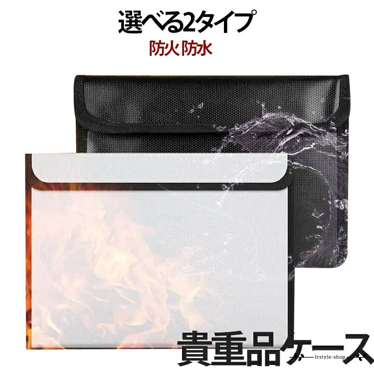 耐火バッグ 耐火ケース 小型ファイルケース 手提げ金庫 耐火金庫 防火袋 金庫 ファイル収納 貴重品ケース 小型 貴重品 金庫 袋 防火金庫 収納 防水 火事対策 耐水 耐熱 集金袋 耐火 防火 書類ケース 耐火バッグ 防火袋 防災対策 横 メーカー希望小売価格はメーカーサイトに基づいて掲載しています