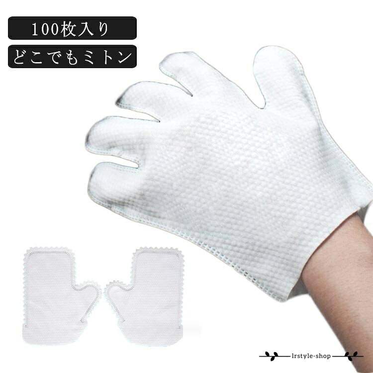 お掃除グローブ 不織布 100枚入り 細かい掃除 エアコン 手袋 ワイパー手袋 汚れ取り エアコン ホコリ 掃除 拭き掃除 使い切り 便利グッズ 隙間 手拭き 左右兼用 フリーサイズ サッシ ドアノブ ブラインド 観葉植物 使い捨て手袋