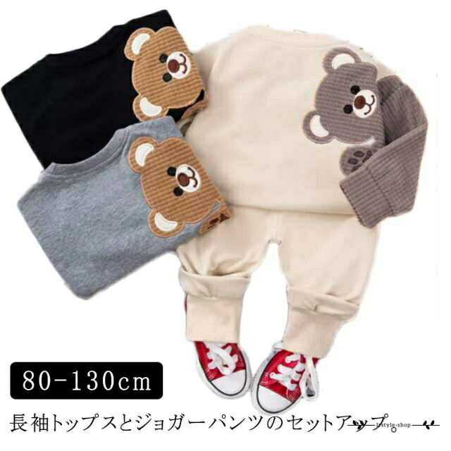 長袖 上下セット 秋 スウェットセット スウェット+パンツ 子供 男の子 女の子 2点セット ベビー服 アニマル柄 可愛い 誕生日プレゼント 入園式 卒園式 春 クマ