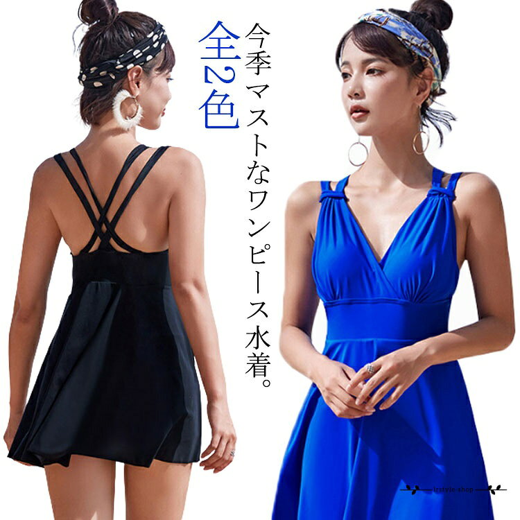 【楽天スーパーSALE】露出控えめ パッド入り ママ水着 ワンピース ノンワイヤー フレアワンピース ママ水着 バッククロス スイムウェア ダブルストラップ Aライン おしゃれ きれいめ