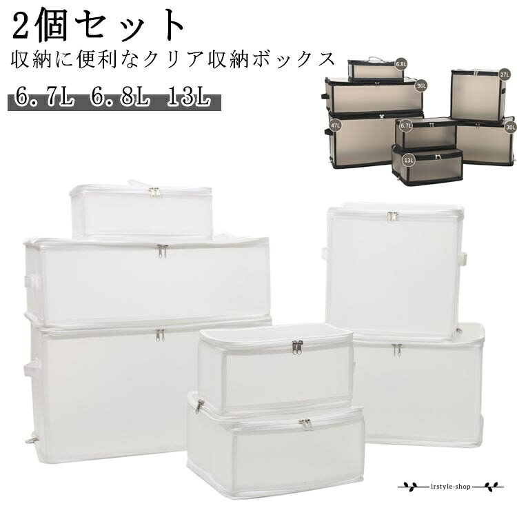 収納ボックス ファスナー 防水 2個セット 折りたたみ コンパクト 収納ケース 押し入れ収納 ダブルファスナー 中が見える 収納ケース 省スペース 積み重ね 寝具 CD収納 衣類ケース メーカー希望小売価格はメーカーサイトに基づいて掲載しています