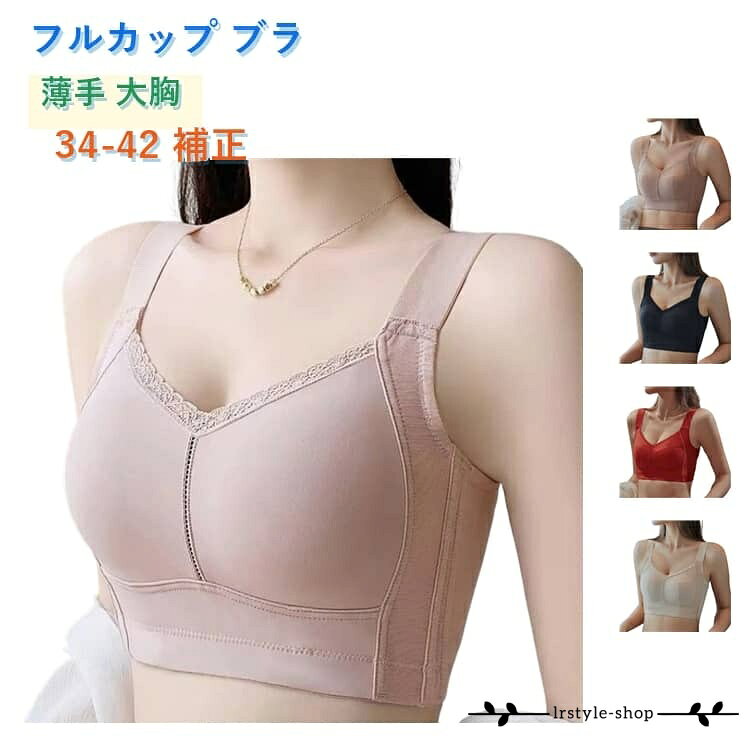 胸を小さく見せるブラ 脇高 レディース ブラジャー シームレスブラ ブラ 薄手 下着 ノンワイヤー 胸を小さく見せるブラ ソフト 大きいサイズ 着痩せブラ 垂れ防止 ブラ 補正下着 レディース下着 軽量 メーカー希望小売価格はメーカーサイトに基づいて掲載しています
