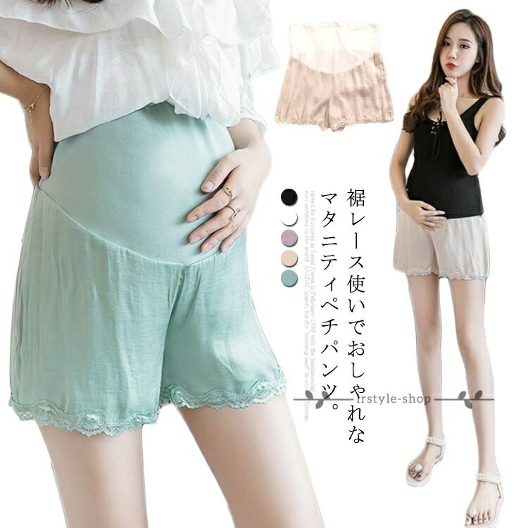 マタニティ ショートパンツ ペチパンツ 2点セット オーバーパンツ ペチコート 見せパン 妊娠 産前産後 肌着 下着 マタニティショーツ ルームウェア 部屋着