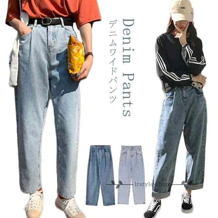 Rakuten - デニム パンツ ジーンズ デニムパンツ デニム ワイドパンツ レディース デニム ストレートパンツ サルエルパンツ ストレート デニムジーンズ ウオッシュ ジーンズ ジーパン