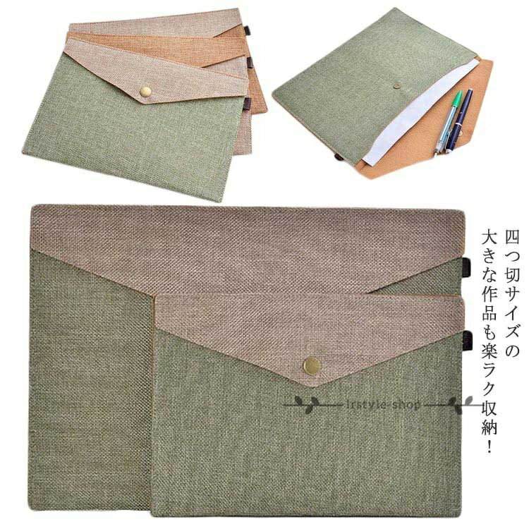 樂天商城 - 折らずにしまえる メモリーストッカー 作品収納ケース 卒業証書 賞状ファイル 資料 袋 収納 整理 思い出 保管 メモリアルストッカー 証明書 B判四ツ切 学校用品 小学校 保育園 入学 画用紙 リネン 入園 四つ切画用紙