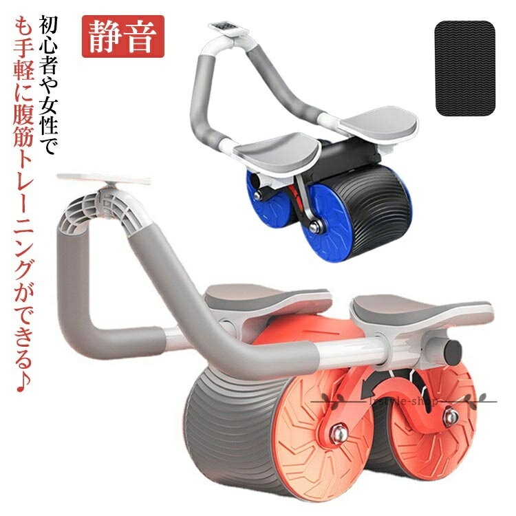 【楽天スーパーSALE】筋トレ器具 初心者 2in1 腹筋ローラー タイマー付き フィットネス 男性 女性 腹筋マシン ダイエット 筋トレ器具 トレーニング 膝用パッド付 女性 簡単 腹部プレート 体幹トレーニング シェイプアップ 腕立て伏せ 筋トレ