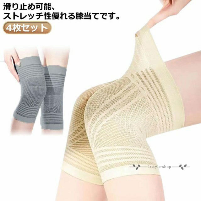 Rakuten - 【楽天スーパーSALE】ひざ メッシュ 蒸れない 膝 ひざ 薄手 膝 レディース グッズ 冷え取り 男性用 女性用 メンズ 冷房対策 ジュニア レッグウォーマー 高齢者 膝あて 膝当て 夏用 春 夏 通気性 高齢者 スポーツ 4枚入り