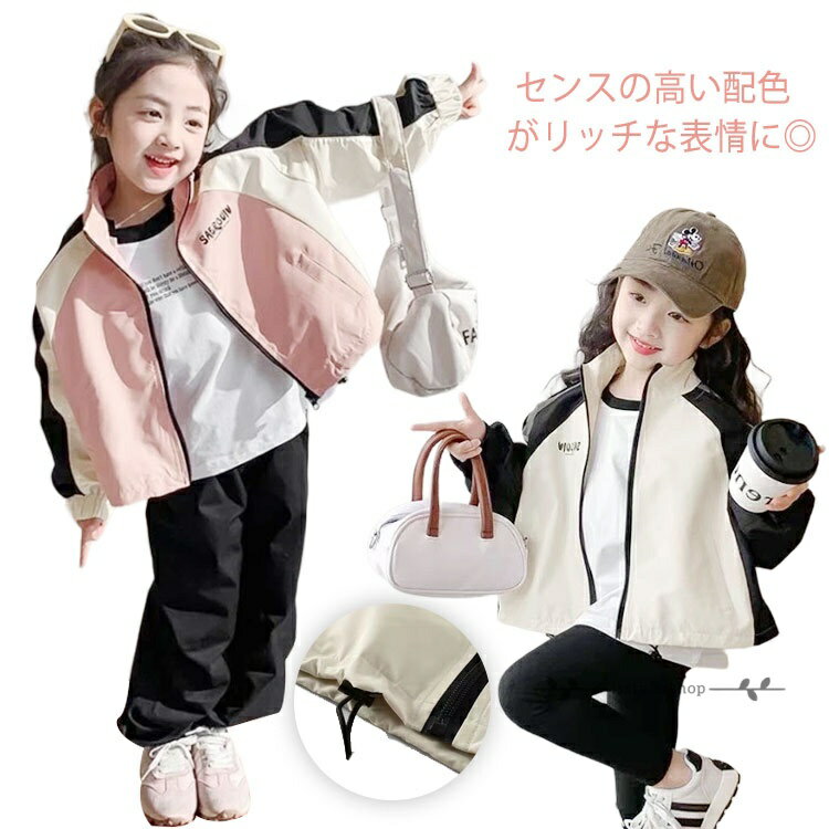 Rakuten - 【楽天スーパーSALE】男の子 羽織 ウィンドブレーカー 秋服 アウター ジャンパー キッズ ブルゾン 韓国 おしゃれ 配色 女の子 秋物 マウンテンパーカー 秋コート 140cm 90cm 130cm 春コート 子供服 かっこいい 秋冬 パーカー 上着 通学 通園