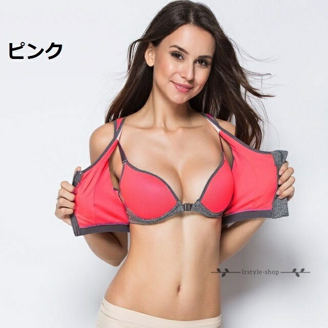 Rakuten - 【楽天スーパーSALE】ブラジャー スポーツブラ 6色 アンダーウェア レディース 前開き ヨガウェア フィットネスウェア ブラトップ ノンワイヤー カップ付き 揺れない
