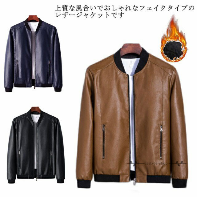 Rakuten - 【楽天スーパーSALE】S-8XL!ライダースジャケット メンズ ノーカラー ブルゾン レザージャケット 秋冬服 裏起毛 革ジャン ジャケット アウター 秋冬物 お洒落 大きいサイズ 青 黒 ブルー