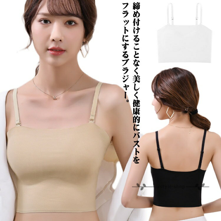 着物インナー 和装ブラ 着物 和装 胸を小さく見せるブラ 和装ブラ 着物用ブラジャー サポートインナー ノンワイヤー さらしブラ 浴衣ブラ ブラジャー バストフラットインナー 肌着 キャミソール 男装 着痩せ ブラジャー スポーツブラ ナベブラ