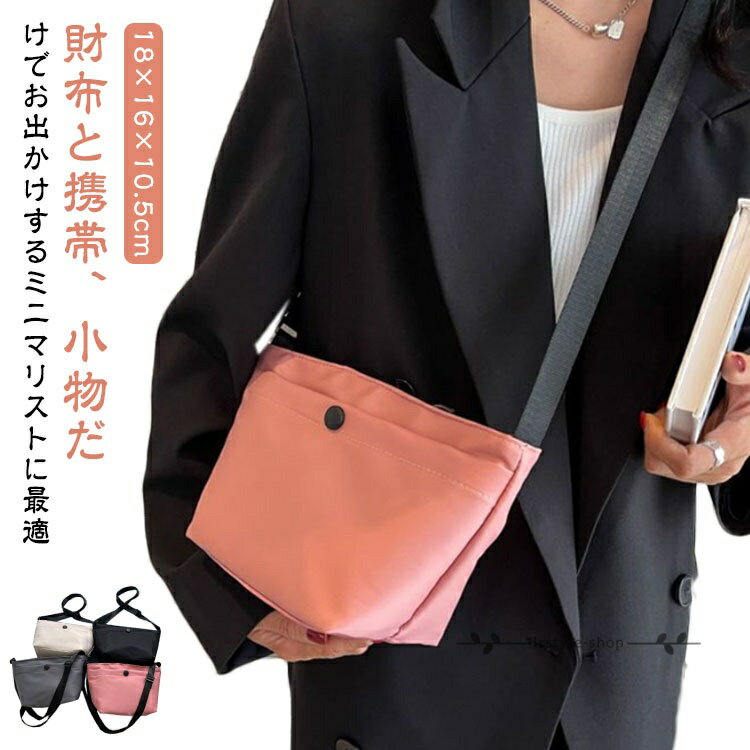 Rakuten - 撥水 バッグ ショルダーバッグ レディース バッグインバッグ おしゃれ ネオプレン 小さい 小さめ 軽量 ショルダー 手洗い プレゼント 無地 鞄 洗える オシャレ シンプル メンズ ギフト ミニ バッグ ポーチ 通学 肩掛け 仕切り 実用的