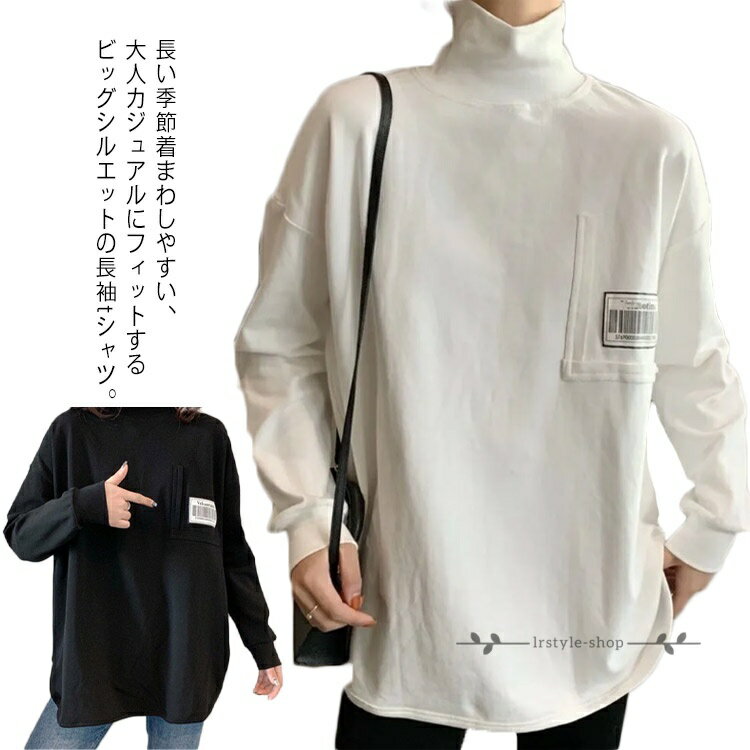 Rakuten - 【楽天スーパーSALE】ロンt 重ね着 カットソー レディース トップス Tシャツ カジュアル 定番 秋 ラウンドカット チュニック レイヤード 長袖 冬 タートルネック 小顔 無地 ハイネック 着回し ストレッチ 厚手 おしゃれ 黒 長袖 シンプル tシャツ シンプル