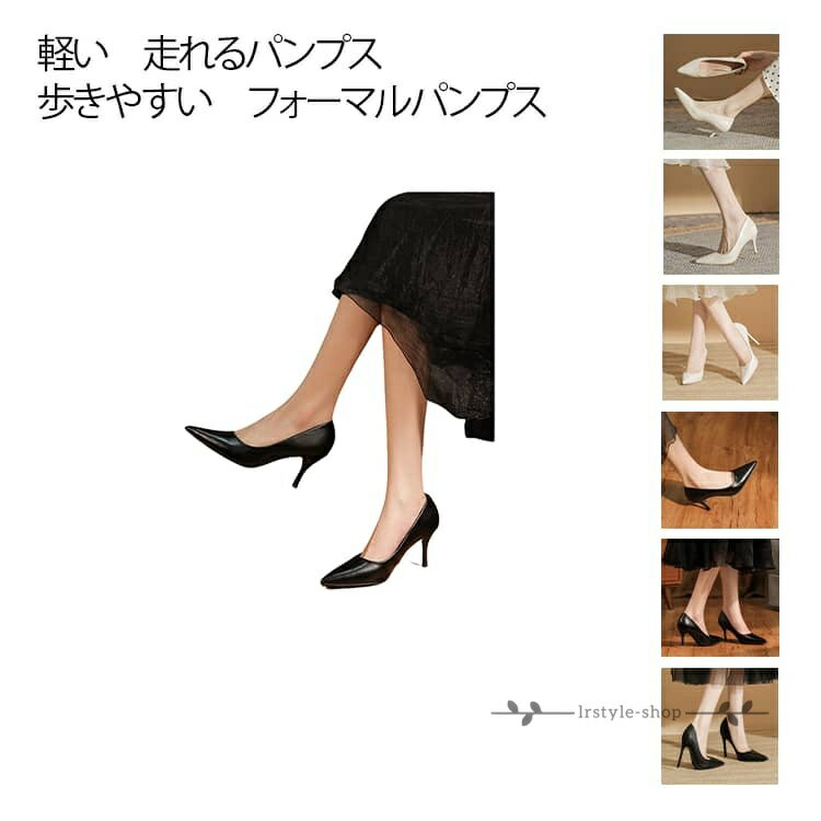 痛くない 5cm/7cm/9cm レディース 柔らかい 靴 走れるパンプス 婦人靴 ヒール 安定感 立ち仕事 シューズ 通勤 歩きやすい ビジネスシューズ 婦人靴 美脚 大きいサイズ 入学式