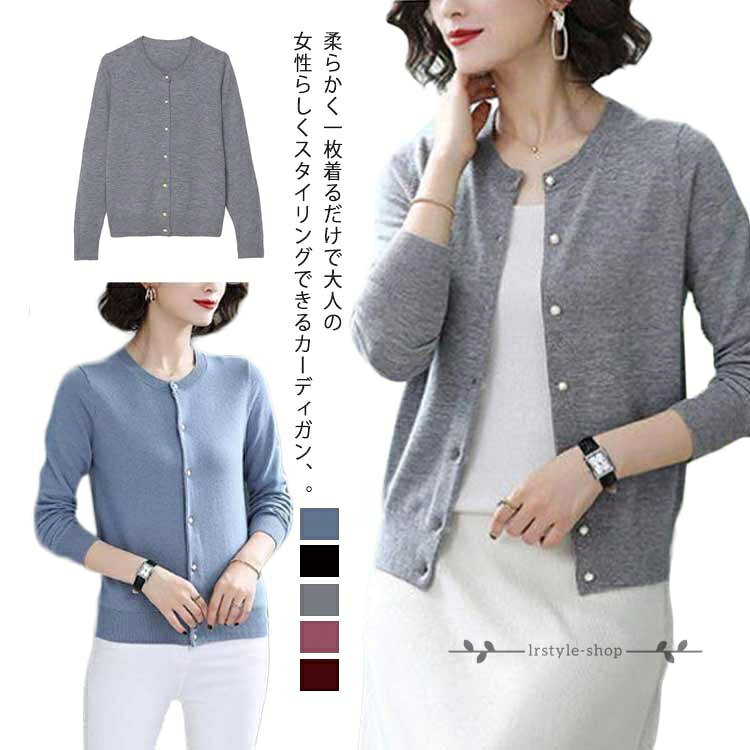 Rakuten - 【楽天スーパーSALE】クルーネック カーディガン オフィス レディース ショート丈きれいめ 丸首 カジュアル 長袖 薄手 暖かい 無地 大きいサイズ 冷房対策 アウター 羽織り 春 秋冬 20代 30代 40代 50代