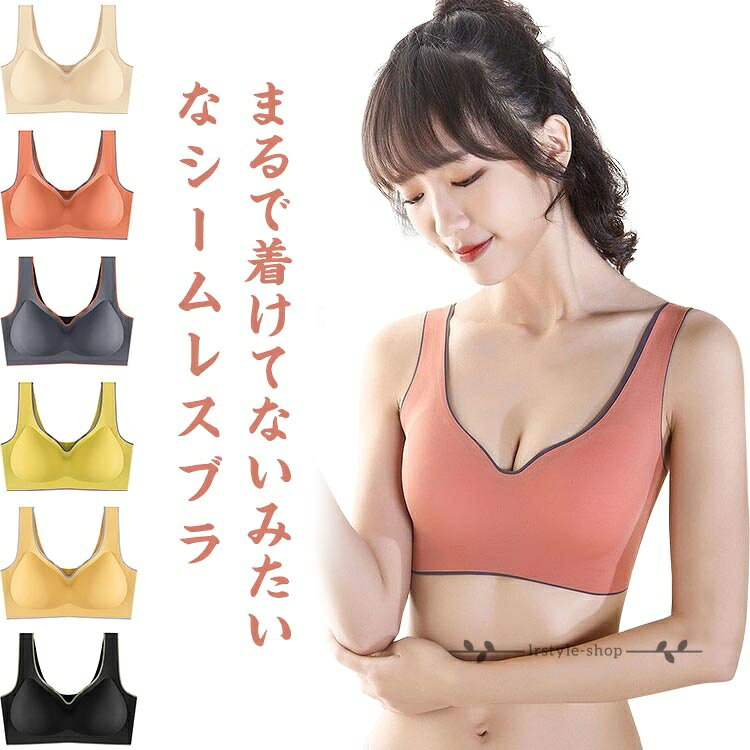 2枚セット レディース ノンワイヤーブラジャー パッド付き 脇肉 響きにくい 胸を小さく見せるブラ ブラ 無縫製 育乳ブラ 着やせブラ 脇高 垂れない 揺れない ナイトブラ 締め付けない 伸縮 大きいサイズ ワイヤレスブラ スポーツブラ 女性 補正下着 シ lrstyle-shop-10007738 LR-shop楽天市場店 パッケージ画像