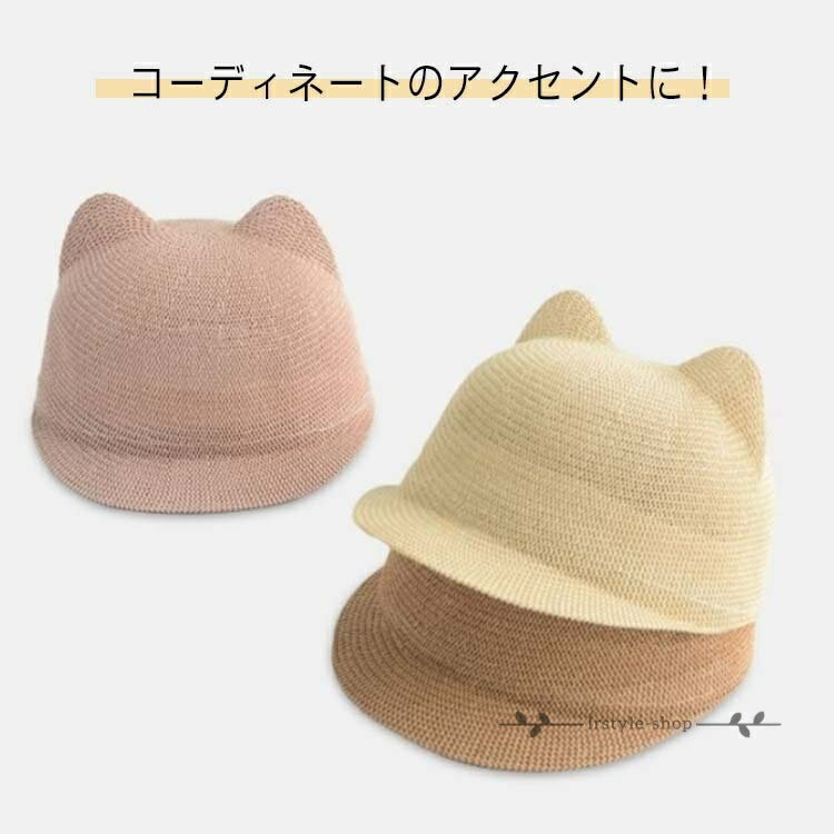 Rakuten - 出産祝い ベビー 赤ちゃん 帽子 帽子 ハット 赤ちゃん ストローハット 耳付き ベビー 可愛い 涼しい 猫耳 猫耳 くま 可愛い 日よけ 紫外線対策 おしゃれ 女の子 男の子 無地 春 夏 シェード 麦わら帽子 子供 暑さ対策 プレゼント