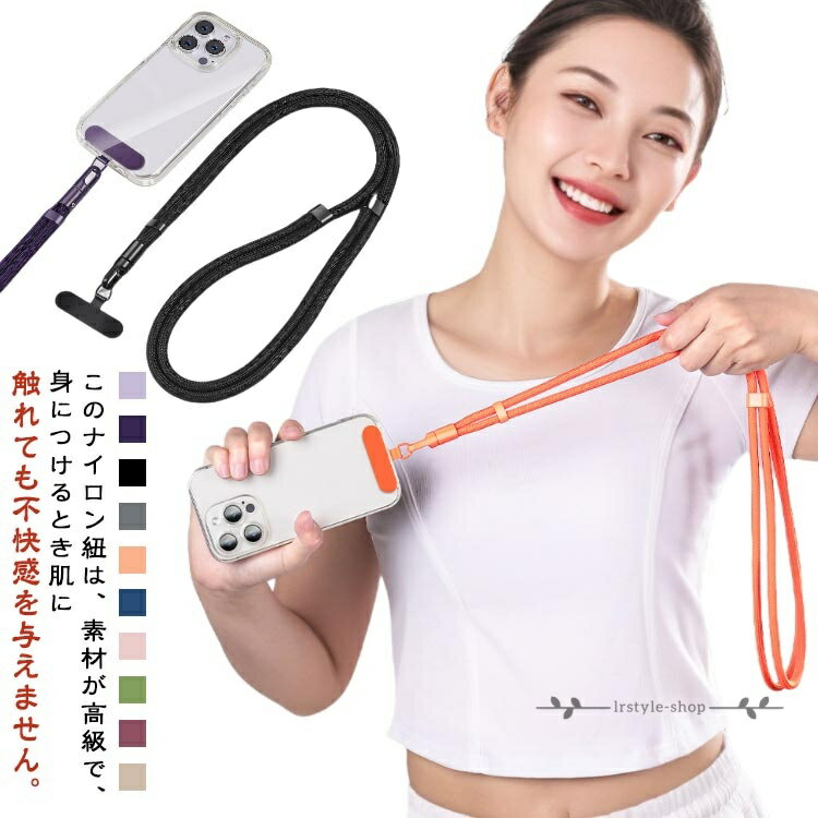 Entertainment, Talents - スマホ用 ショルダーストラップ 斜めがけ 首掛け 肩掛け 携帯ストラップ 全機種対応 スマホストラップ ナイロンロープ 長さ調節可能 1本+ストラップホルダー スマートフォンストラップ ネックストラップ