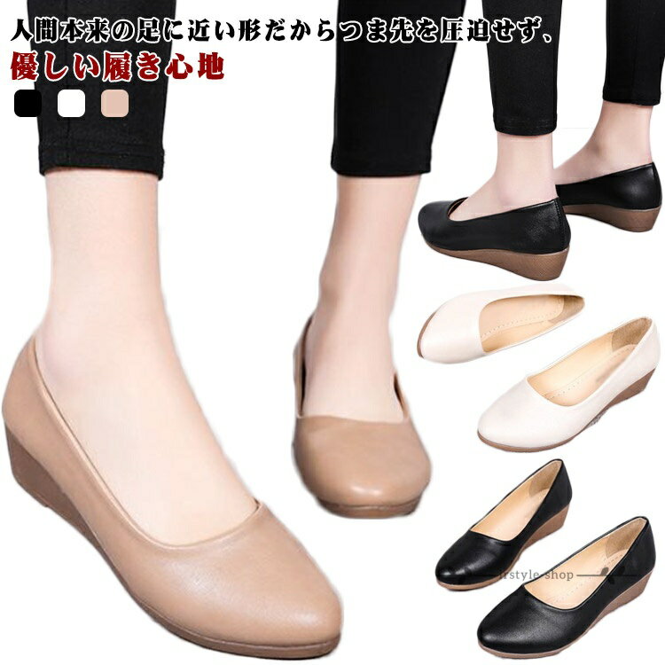 Rakuten - 美脚 アーモンドトゥ 3.5cm ウェッジソール パンプス 痛くない 冠婚葬祭 ローヒール シューズ 甲高 スエード 走れる スムース 外反母趾 脱げない シューズ ブラック ローヒール アレッタ 幅広 結婚式 入学式 授業参観 レディース
