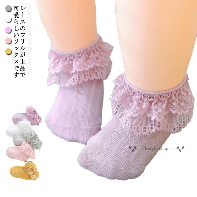 Socks - レース 付き 3足組 ショートソックス 白 【】折り返し 100％綿 ベビー レース付き 女の子 靴下 イエロー キッズ 入学式 発表会 結婚式 フォーマル ホワイト 赤ちゃん フォーマル ピンク ソックス