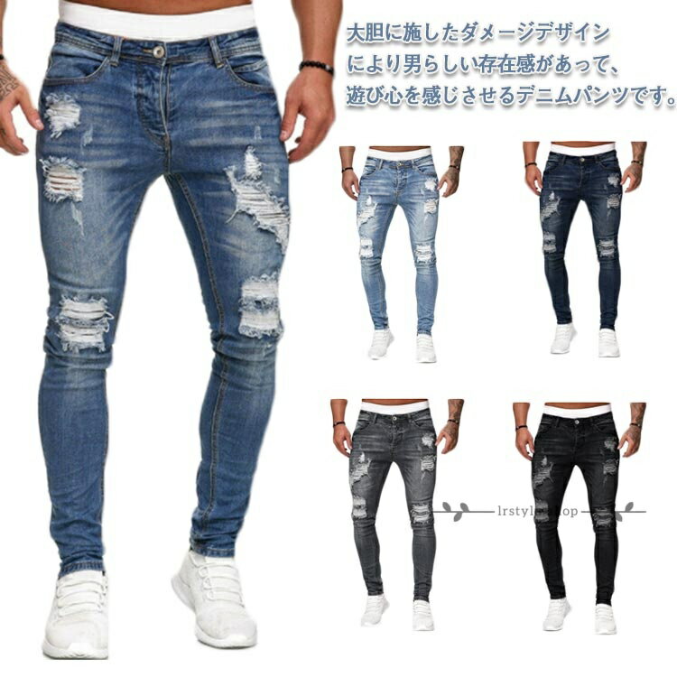 Rakuten - 【楽天スーパーSALE】スキニーパンツ デニムパンツ ダメージ加工 ダメージジーンズ ジーパン ストリート系 ジーンズ デニムパンツ ボトムス ロング 細身 ストレッチ スリム パンツ スキニー ダメージデニム スキニー ダメージ加工 お兄系 B系 カジュアル おしゃれ かっこい