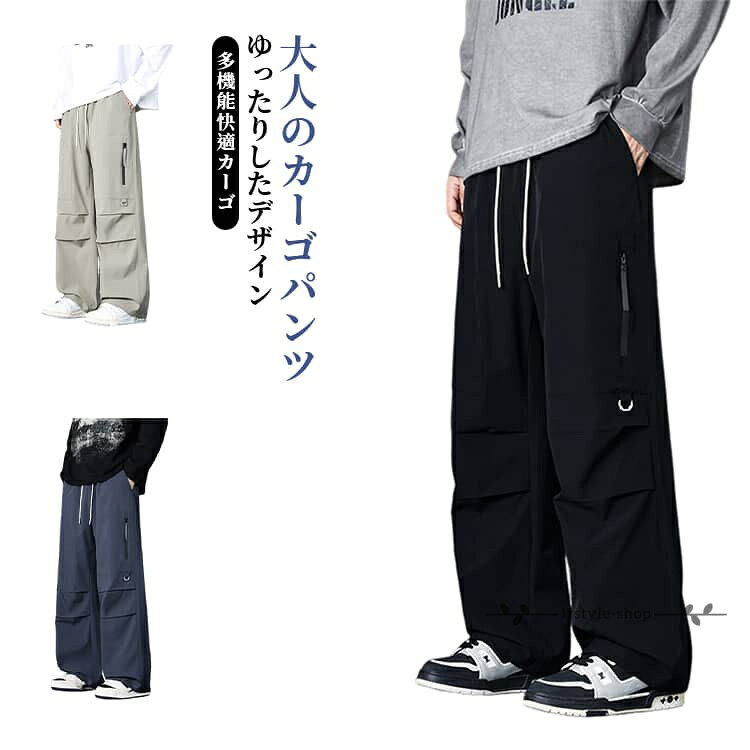 Rakuten - カーゴパンツ 大きいサイズ M~4XL ズボン ワイドパンツ メンズ M~4XL ロング 春秋 ボトムス ミリタリーパンツ ゆったり 作業着 カジュアルパンツ ウエストゴム リラックスパンツ 釣り