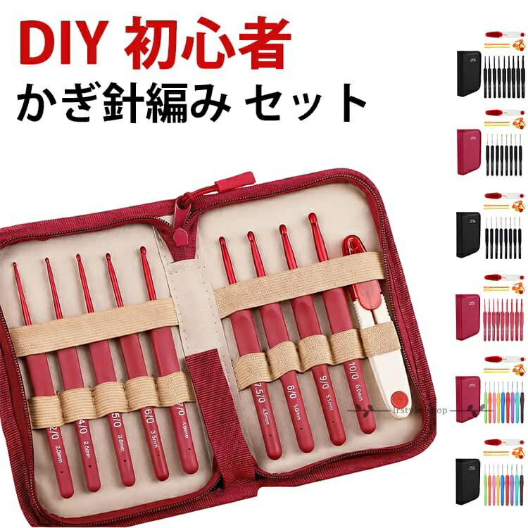Knitting Needles - 8本セット 9本セット かぎ針 防錆 丸編み針 輪針セット 切り替え式 収納ハンドバッグ付き 編み針 8本セット 手芸用品 編み物 DIY道具 家庭用 メイド