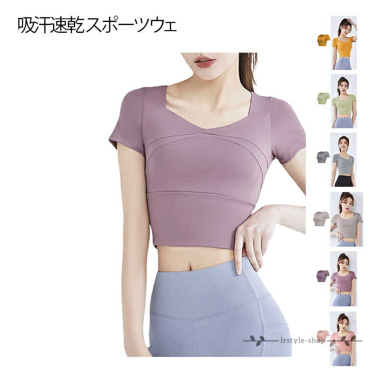 Rakuten - 【楽天スーパーSALE】ホットヨガ ヨガウェア ギャザー 体型カバー フィットネスウェア ダンス Tシャツ スポーツウェア レディース スポーツウェア トップス 半袖カップ付き ショート丈 通気 トレーニング 動きやすい ホットヨガ 運動 フィットネス ランニング