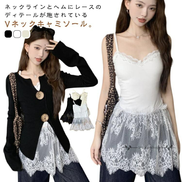 秋 キャミ 重ね着 レース キャミソール カップ付き レイヤード トップス カップ付き 付け裾 春 インナー 冬 インナー 尻が隠れる 大きいサイズ 体型カバー