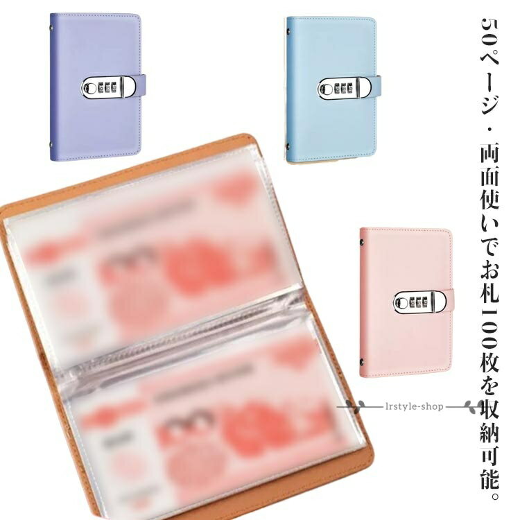 お札 封筒貯金 キッズ 貯金箱 100枚収納可能 お金仕分け 貯金封筒 貯金ファイル 子供用 バインダー貯金封筒 貯金ファイル バインダー 貯金箱 お札 おしゃれ 封筒貯金 現金詰めバインダー 無地 メーカー希望小売価格はメーカーサイトに基づいて掲載しています