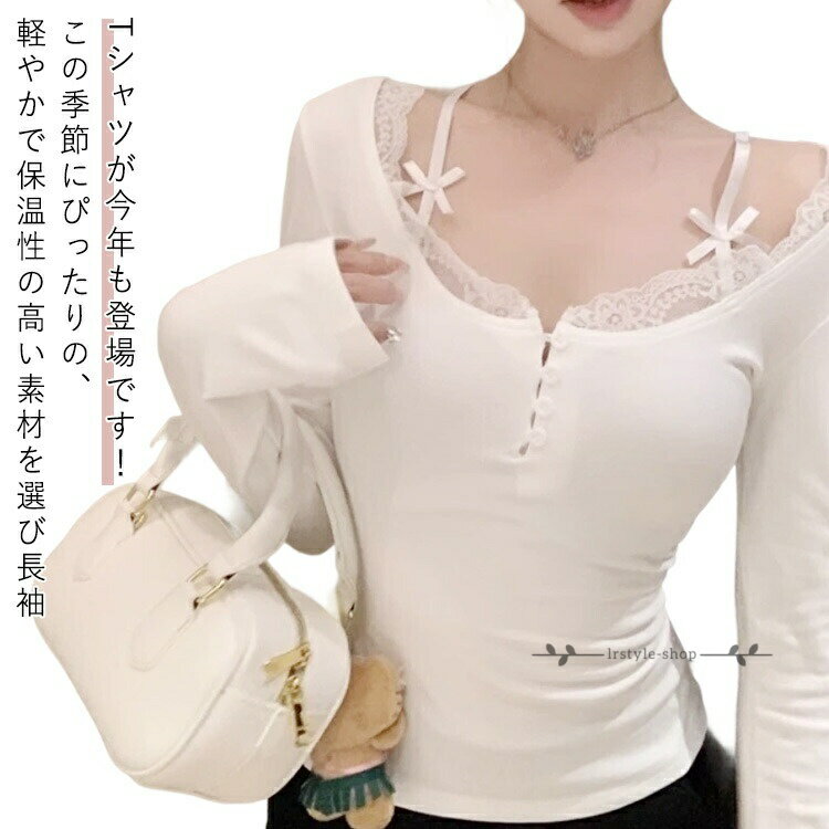 Rakuten - 長袖 インナー カットソー レディース 春秋冬 インナーシャツ レース ストレッチ 長袖Tシャツ カジュアル シンプル お洒落 快適 着痩せ 日常 普段着 セクシー