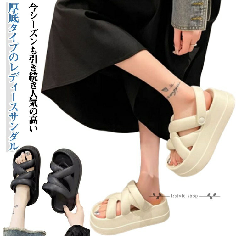 サンダル レディース スポーツサンダル ヒール6.5cm 厚底サンダル 軽量 痛くない 歩きやすい サンダル かかとベルト 柔らか 滑り止め 快適 洗える 美脚 身長アップ メーカー希望小売価格はメーカーサイトに基づいて掲載しています