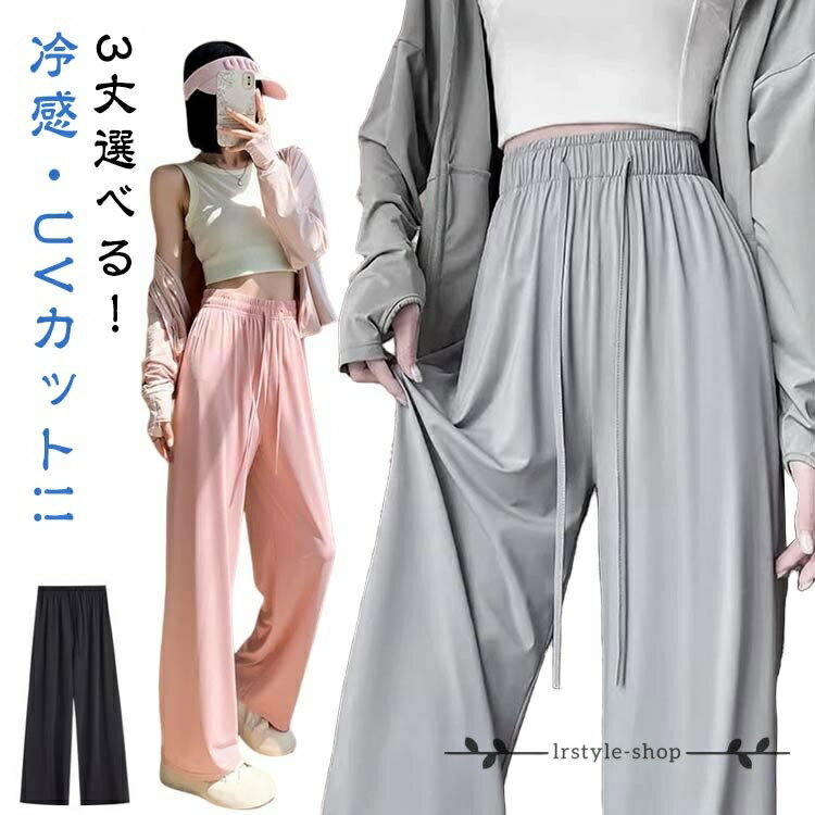 Rakuten - 【楽天スーパーSALE】ラッシュガード 水陸両用 パンツ 薄手 ひんやり ラッシュガード UPF50+ レディース レディース 5カラー 体型カバー ラッシュパンツ 長ズボン UVカット ストレッチ 水着 ロングパンツ 脚長効果 紫外線対策 日焼け対策 ゆったり
