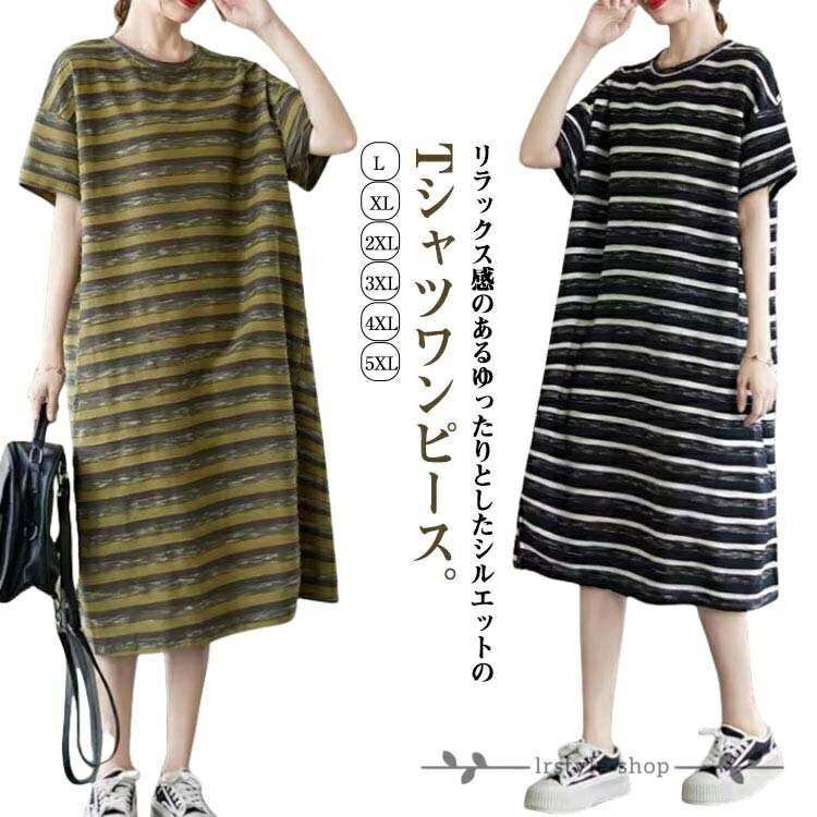 Rakuten - レディース 半袖 パーカーワンピース 半袖 Tシャツワンピ tシャツ ワンピース Tシャツワンピ 夏 吸汗速乾 着痩せ ワンピース 体型カバー 膝下 ゆったり ボーダー カットソー カジュアル 大きいサイズ おしゃれ 通勤 オフィス シンプル L XL 2XL 3XL 4XL