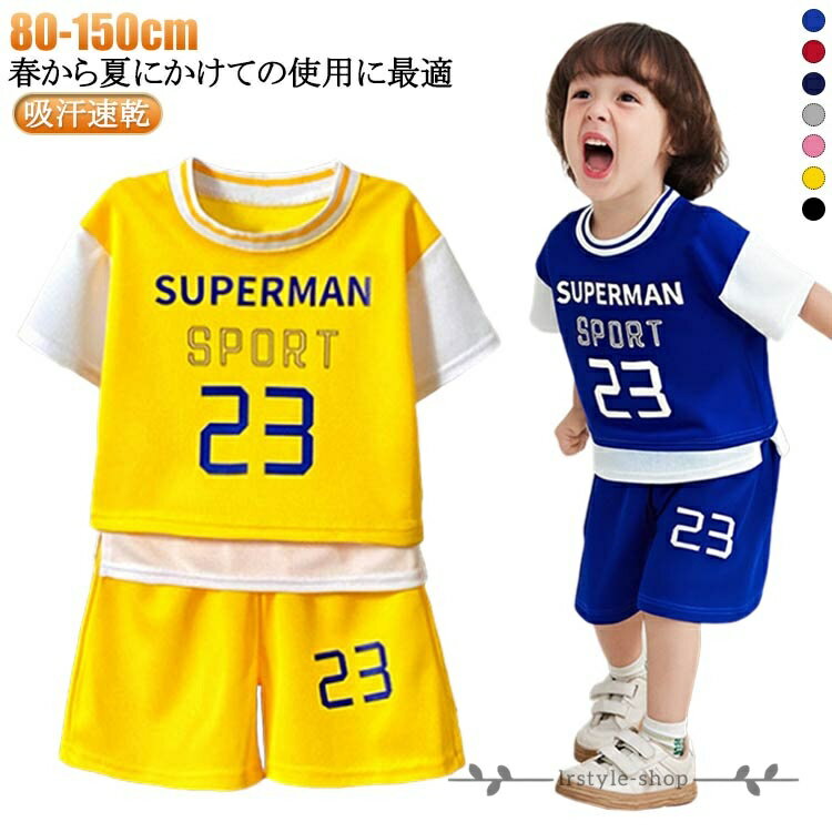 Rakuten - 上下 春 おしゃれ ランニング スポーツウェア 子供 スポーツウェア キッズ 上下セット スポーツウェア ウェア 夏 ハーフパンツ 半袖 ジュニア tシャツ ショートパンツ ズボン 半袖 tシャツ ショートパンツ ズボン セットアップ 運動着 男の子 吸汗速乾