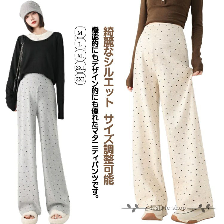 リブ 産後 ワイドパンツ 接触冷感 産前 冷感パンツ マタニティ ストレートパンツ 薄手 夏 春夏 マタニティパンツ ロングパンツ マタニティウェア ズボン ボトム 伸縮性 リラックス マタニティ 妊婦 妊娠 ルームウェア リブ ストレッチ