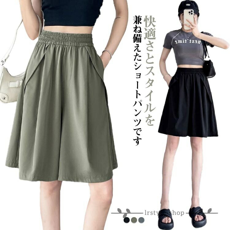 Rakuten - 【楽天スーパーSALE】ショートパンツ 短パン キュロット キュロット ショートパンツ 薄手 レディース ショーパン スウェット ボトムス 涼しい パンツ 可愛い ハーフパンツ ズボン 涼しい 夏 スポーツ 無地 シンプル スウェット ランニング ゆったり 女性用 チノパン ズボン