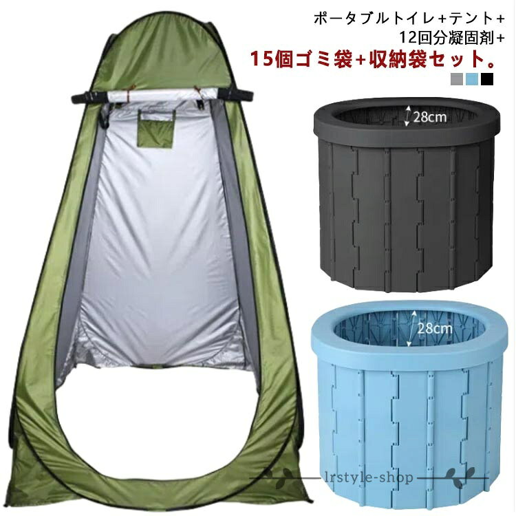 簡易 携帯 排泄処理袋付き 折りたたみ 簡易トイレ 災害用トイレ 車用トイレ 着替え用テント 収納袋付き セット 釣り ポータブルトイレ 登山 凝固剤 便座一体型 防災 非常用 用品 介護 お年寄り 防災グッズ 椅子式 非常用トイレ キャンプ テント