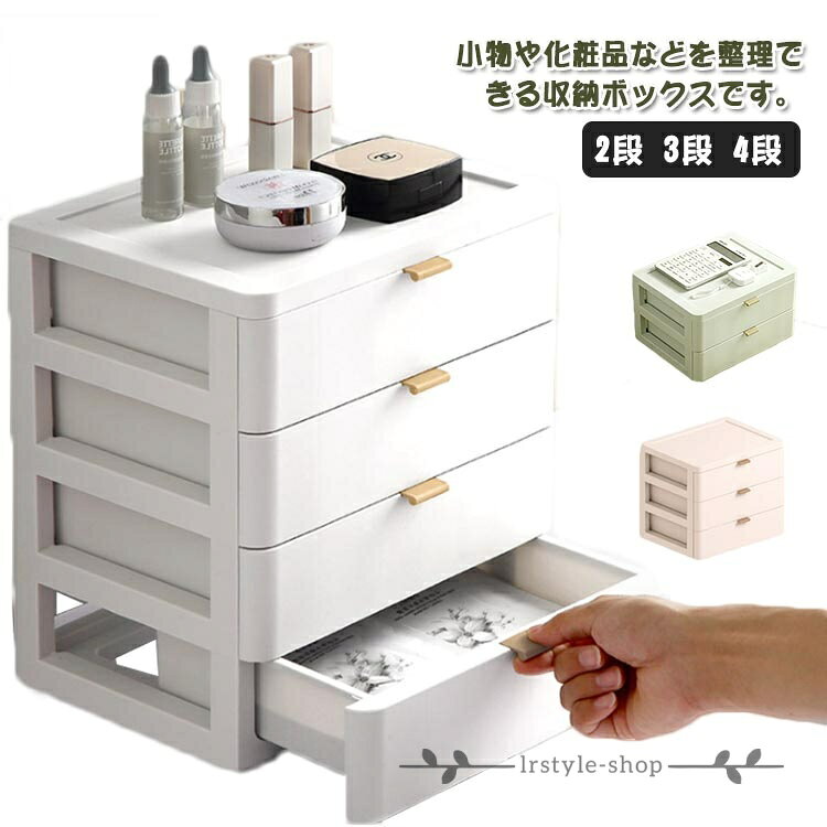 【楽天スーパーSALE】収納ボックス 卓上収納ケース 収納ケース 文房具 化粧品収納 ...