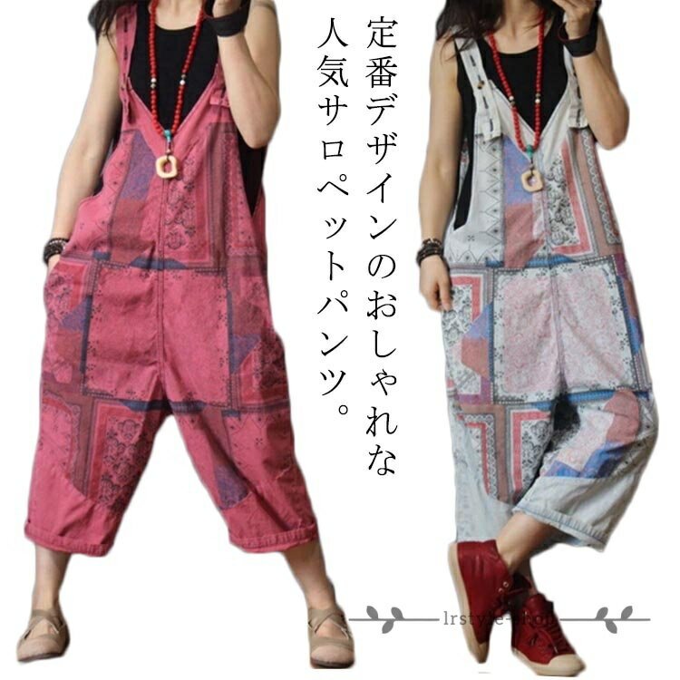 All-In-One - 【楽天スーパーSALE】総柄 オールインワン 大きいサイズ レディース ダメージ デニム ワイドパンツ ジーンズ オーバーオール ビンテージ 大きいサイズ おしゃれ かわいい サロペット