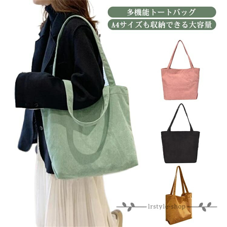 Rakuten - トートバッグ マザーズバッグ マザーズトート バッグ 大容量 バッグ 無地 ママバッグ イブルバッグ 大きめ エコバッグ 軽量 1泊旅行用 軽い 大きい かわいい 通勤 通学 布 洗える トート バッグ 出産 出産祝い イブル