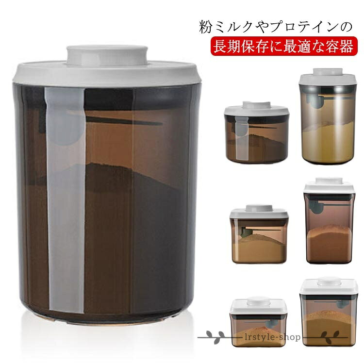 【楽天スーパーSALE】コンパクト 保存容器 プロテイン 1L 密閉 0.8L 粉ミルク 保存 食品保存容器 0.7L ギフト ワンタッチ キャットフード 携帯 ナッツ 遮光 小麦粉 プラスチック スプ