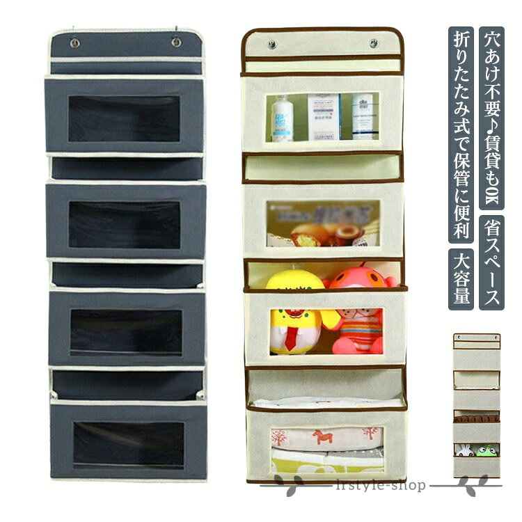 Rakuten - 収納 5段 ドア掛け収納 吊り下げ収納 大容量 洋服収納 収納 ぬいぐるみ カバン 収納 クローゼット おもちゃ バッグ キッチン収納 吊り下げラック 下着収納 衣類収納 タオル収納 ハンガー ウォールポケット