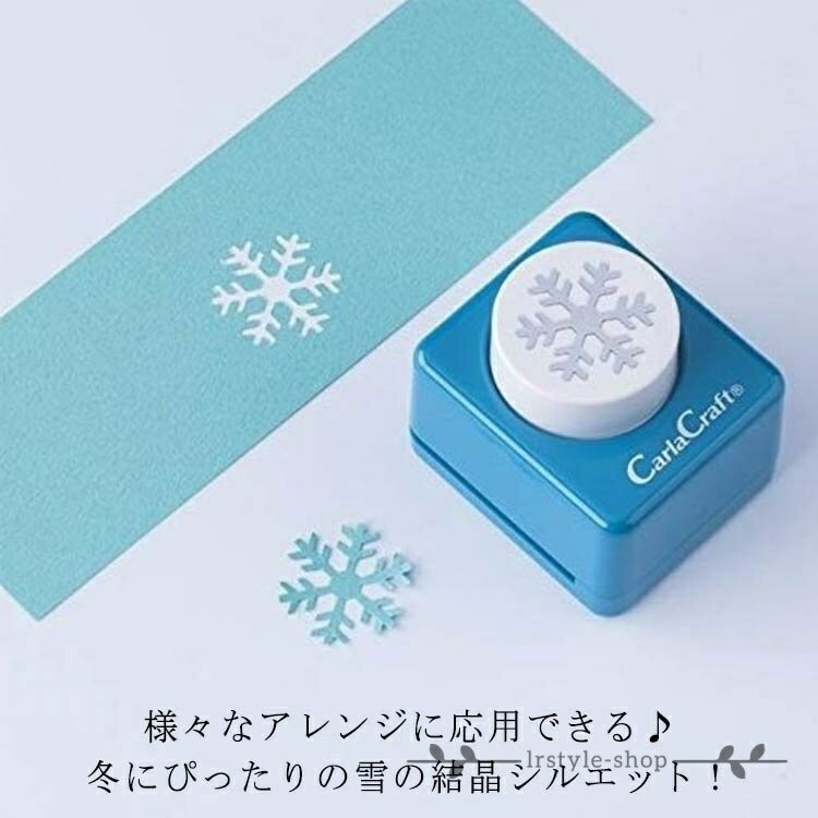Rakuten - 【楽天スーパーSALE】クラフトパンチ 大きいサイズ パーティー スクラップブッキング 可愛い オシャレ カーラクラフト